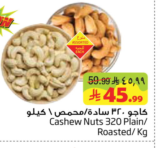 available at ليان هايبر in مملكة العربية السعودية, السعودية, سعودية - الخبر‎