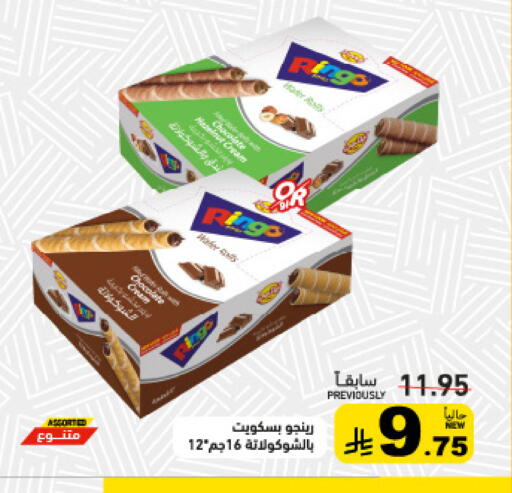available at أسواق رامز in مملكة العربية السعودية, السعودية, سعودية - تبوك