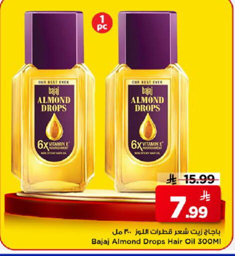 available at مارك & سيف in مملكة العربية السعودية, السعودية, سعودية - الخبر‎