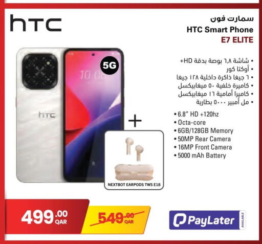 available at Jumbo Electronics in Qatar - Doha