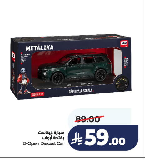 available at لولو هايبرماركت in مملكة العربية السعودية, السعودية, سعودية - الخرج