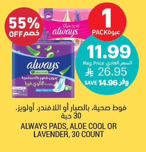 available at Tamimi Market in KSA, Saudi Arabia, Saudi - Medina