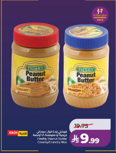 available at لولو هايبرماركت in مملكة العربية السعودية, السعودية, سعودية - الخرج