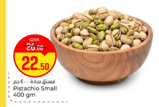 available at باريس هايبرماركت in قطر - الريان