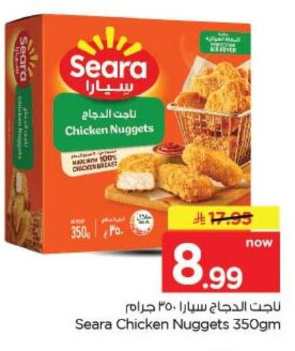 available at نستو in مملكة العربية السعودية, السعودية, سعودية - الخبر‎