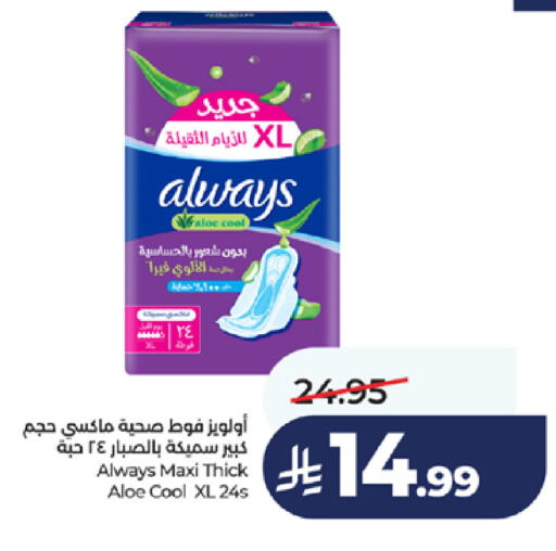 available at LULU Hypermarket in KSA, Saudi Arabia, Saudi - Jeddah