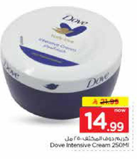 available at نستو in مملكة العربية السعودية, السعودية, سعودية - الخرج
