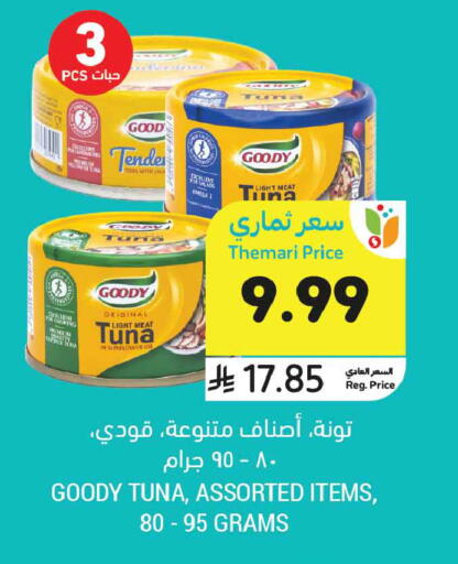 available at أسواق التميمي in مملكة العربية السعودية, السعودية, سعودية - جدة