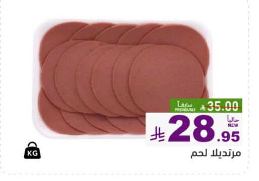 available at أسواق رامز in مملكة العربية السعودية, السعودية, سعودية - تبوك