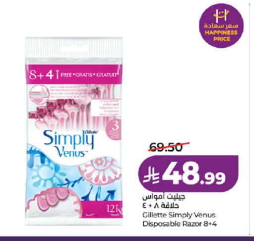 available at LULU Hypermarket in KSA, Saudi Arabia, Saudi - Jeddah