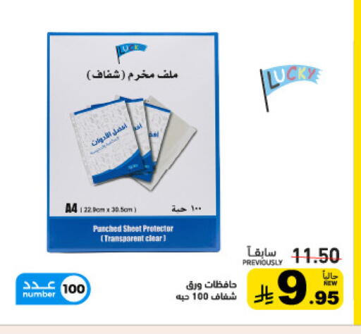 available at أسواق رامز in مملكة العربية السعودية, السعودية, سعودية - تبوك