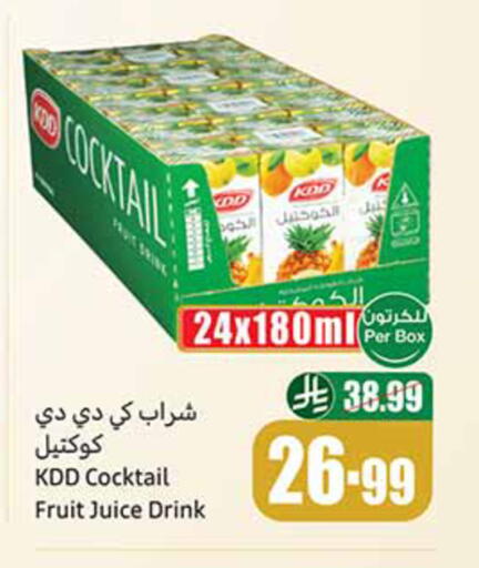 available at Othaim Markets in KSA, Saudi Arabia, Saudi - Medina