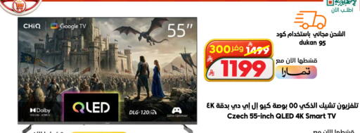 available at Dukan in KSA, Saudi Arabia, Saudi - Medina