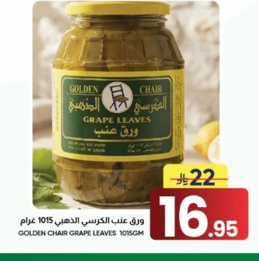 available at أسواق نهلة in مملكة العربية السعودية, السعودية, سعودية - الأحساء‎