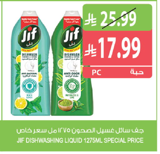 available at المزرعة in مملكة العربية السعودية, السعودية, سعودية - الخرج