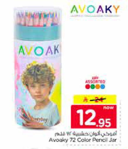 available at نستو in مملكة العربية السعودية, السعودية, سعودية - الخرج