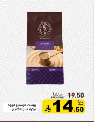 available at أسواق رامز in مملكة العربية السعودية, السعودية, سعودية - تبوك