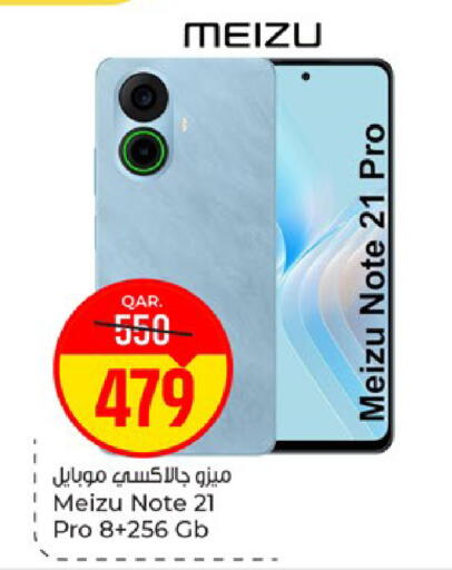available at باريس هايبرماركت in قطر - الريان