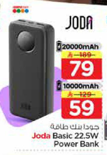 available at نستو in مملكة العربية السعودية, السعودية, سعودية - الخرج