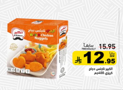 available at أسواق رامز in مملكة العربية السعودية, السعودية, سعودية - تبوك
