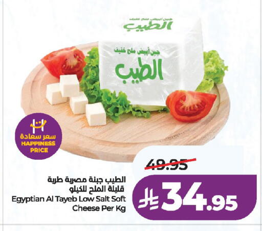 available at لولو هايبرماركت in مملكة العربية السعودية, السعودية, سعودية - الخرج