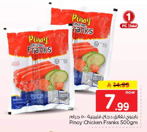 available at هايبر الوفاء in مملكة العربية السعودية, السعودية, سعودية - الخرج