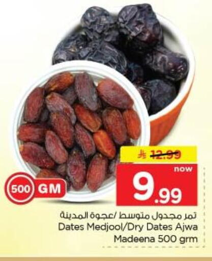 available at نستو in مملكة العربية السعودية, السعودية, سعودية - الخبر‎