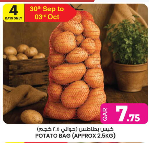 Potato available at أنصار جاليري in قطر - الشحانية