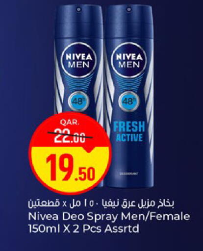 available at باريس هايبرماركت in قطر - الريان