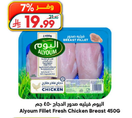 available at الدكان in مملكة العربية السعودية, السعودية, سعودية - جدة