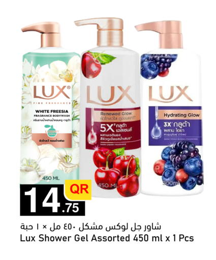 available at أسواق أسباير in قطر - الشمال