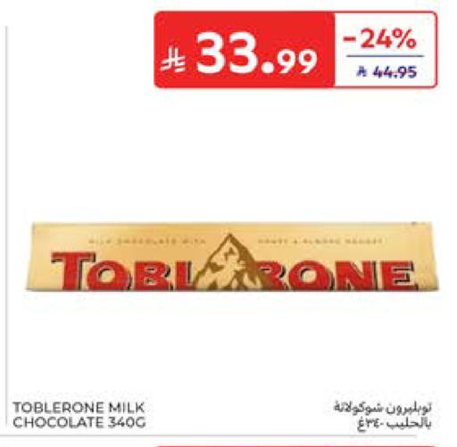 available at كارفور in مملكة العربية السعودية, السعودية, سعودية - المدينة المنورة
