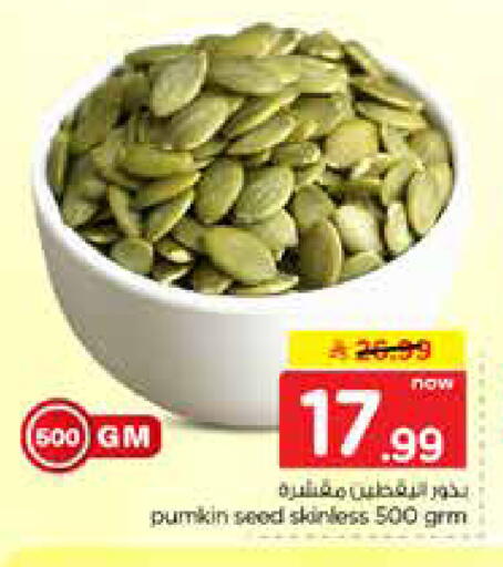 Pumkin available at نستو in مملكة العربية السعودية, السعودية, سعودية - الرياض