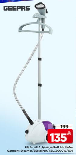 available at مارك & سيف in مملكة العربية السعودية, السعودية, سعودية - الخبر‎