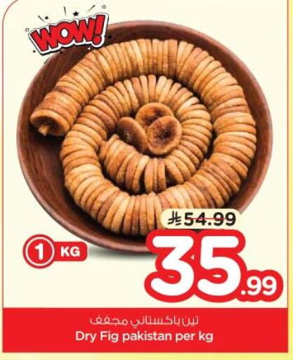 Fig available at نستو in مملكة العربية السعودية, السعودية, سعودية - الخبر‎