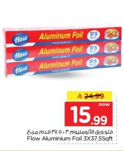 available at نستو in مملكة العربية السعودية, السعودية, سعودية - الخبر‎