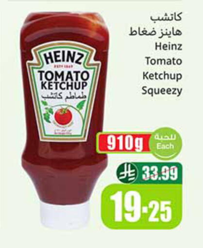 Tomato available at Othaim Markets in KSA, Saudi Arabia, Saudi - Medina