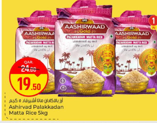 available at باريس هايبرماركت in قطر - الريان