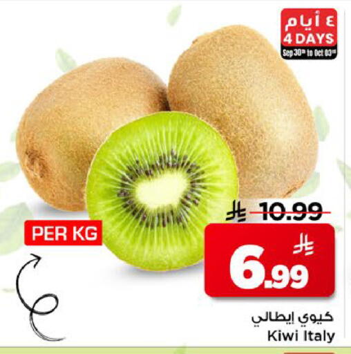 Kiwi from Italy available at مارك & سيف in مملكة العربية السعودية, السعودية, سعودية - الخبر‎