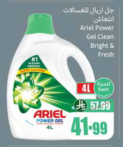 available at أسواق عبد الله العثيم in مملكة العربية السعودية, السعودية, سعودية - المدينة المنورة