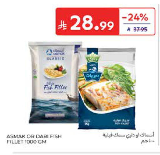 available at كارفور in مملكة العربية السعودية, السعودية, سعودية - المدينة المنورة