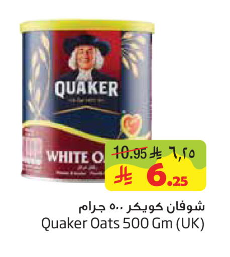 available at Layan Hyper in KSA, Saudi Arabia, Saudi - Al Khobar