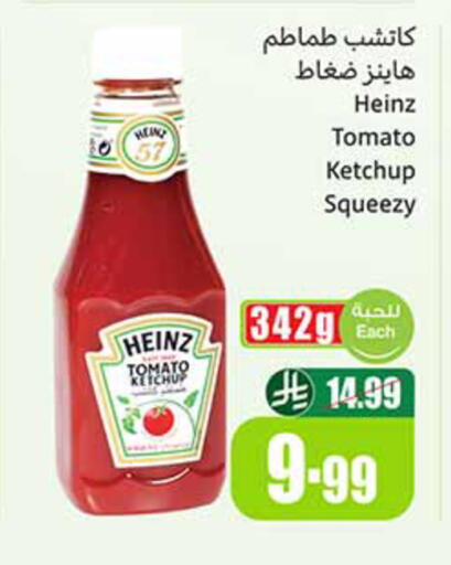 Tomato available at Othaim Markets in KSA, Saudi Arabia, Saudi - Tabuk