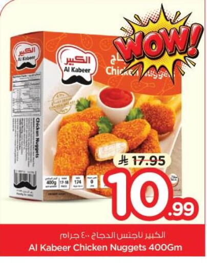 available at نستو in مملكة العربية السعودية, السعودية, سعودية - الخبر‎