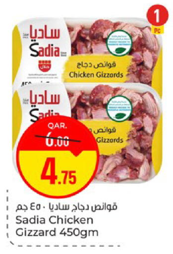 available at باريس هايبرماركت in قطر - الدوحة