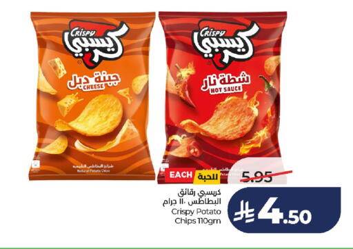 Potato available at لولو هايبرماركت in مملكة العربية السعودية, السعودية, سعودية - الخرج