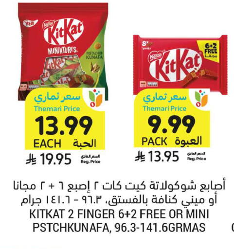 available at Tamimi Market in KSA, Saudi Arabia, Saudi - Medina