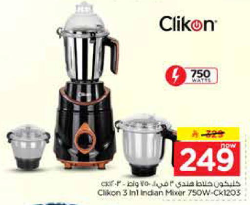available at نستو in مملكة العربية السعودية, السعودية, سعودية - الخرج