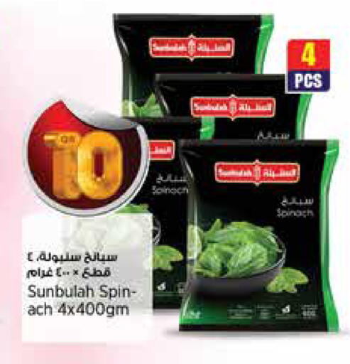 available at سوبر ماركت الهندي الجديد in قطر - الدوحة