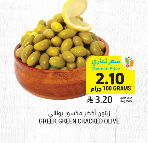 available at Tamimi Market in KSA, Saudi Arabia, Saudi - Medina